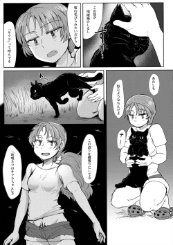 Page 16 of 地域ネコのサクラさん①