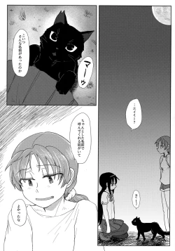 Page 17 of 地域ネコのサクラさん①