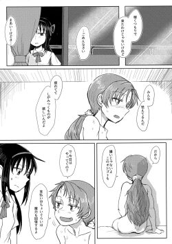 Page 32 of 地域ネコのサクラさん①