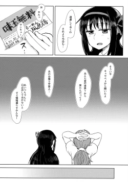 Page 33 of 地域ネコのサクラさん①