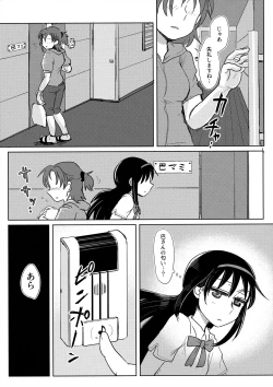 Page 34 of 地域ネコのサクラさん①