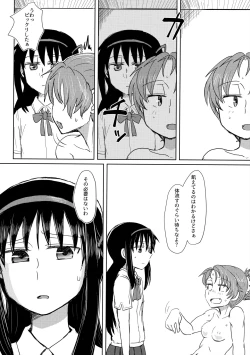 Page 9 of 地域ネコのサクラさん①