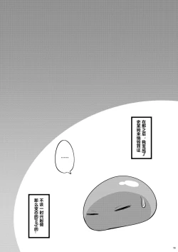 Page 15 of DILDO!! | 假鸡吧!!