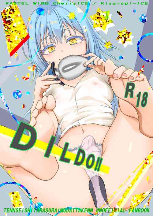 Download DILDO!! | 假鸡吧!!