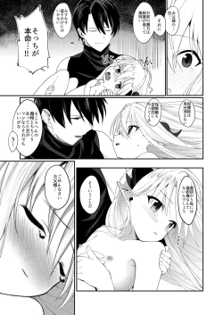 Page 29 of Yuusha no Dorei Inmon ga Maou no Musume o Youshanaku Osou!