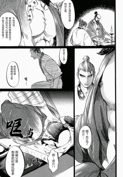 Page 10 of Ootono合作优化版（非渣翻）