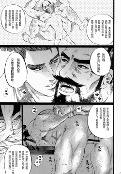 Page 12 of Ootono合作优化版（非渣翻）