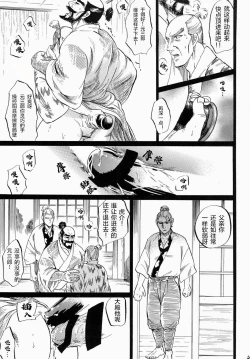 Page 24 of Ootono合作优化版（非渣翻）