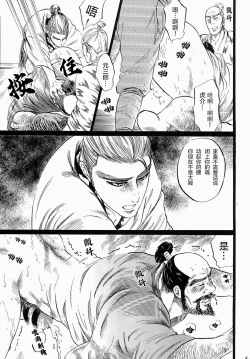 Page 26 of Ootono合作优化版（非渣翻）