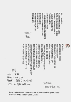 Page 29 of Ootono合作优化版（非渣翻）