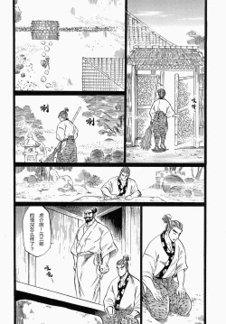 Page 7 of Ootono合作优化版（非渣翻）