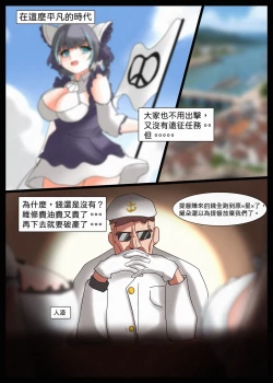 Page 2 of 碧藍牧場-前傳