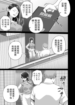 Page 14 of Omae no Kaa-chan Sugee Yokatta yo. 2 | 你的妈妈真是太棒了2
