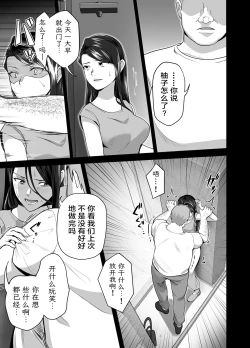 Page 16 of Omae no Kaa-chan Sugee Yokatta yo. 2 | 你的妈妈真是太棒了2