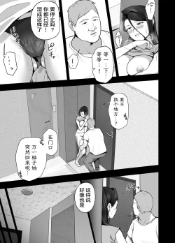 Page 24 of Omae no Kaa-chan Sugee Yokatta yo. 2 | 你的妈妈真是太棒了2