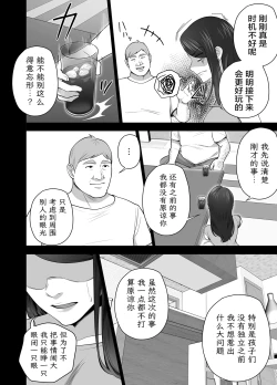 Page 53 of Omae no Kaa-chan Sugee Yokatta yo. 2 | 你的妈妈真是太棒了2