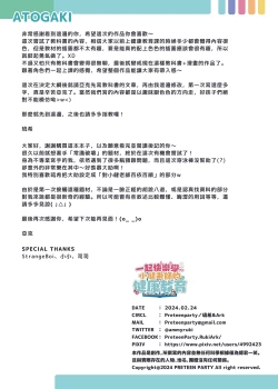 Page 33 of 小健老師的健♂康♂教♂育♂