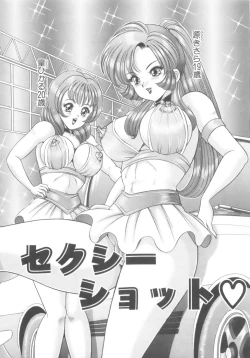 Page 116 of Kanojo no Ecchi Nikki - Her Sexy Diary