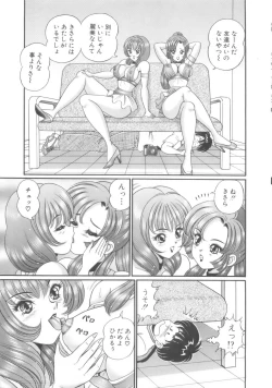 Page 120 of Kanojo no Ecchi Nikki - Her Sexy Diary