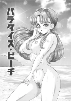 Page 44 of Kanojo no Ecchi Nikki - Her Sexy Diary