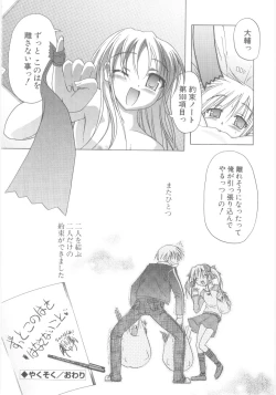 Page 104 of Little Lovers