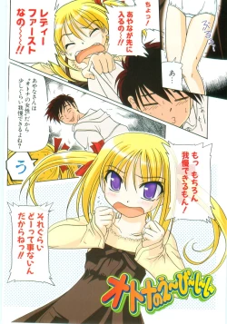 Page 114 of Little Lovers