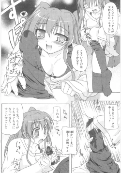 Page 150 of Little Lovers