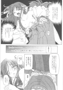 Page 171 of Little Lovers