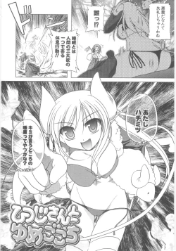 Page 28 of Little Lovers