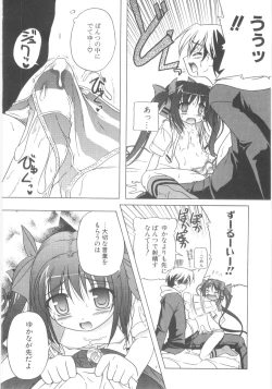 Page 62 of Little Lovers