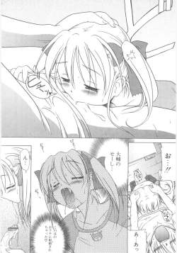 Page 94 of Little Lovers