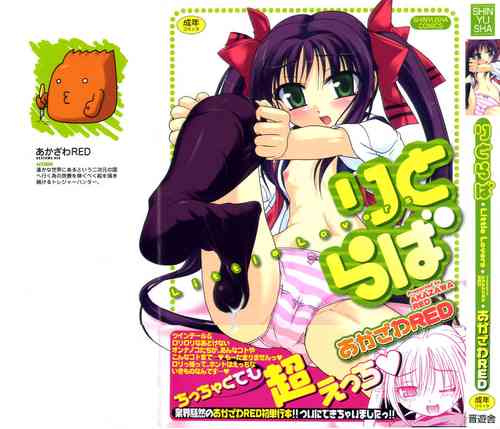 Download Little Lovers