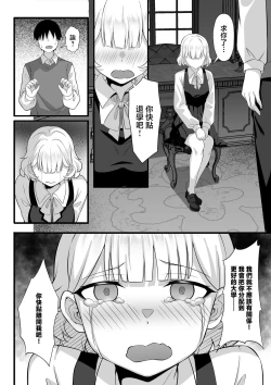 Page 15 of Ore no Joukyou Seiseikatsu 14 "Kaho Hen"