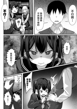 Page 17 of Ore no Joukyou Seiseikatsu 14 "Kaho Hen"