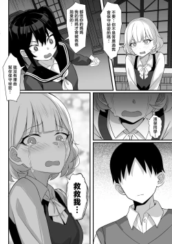 Page 25 of Ore no Joukyou Seiseikatsu 14 "Kaho Hen"