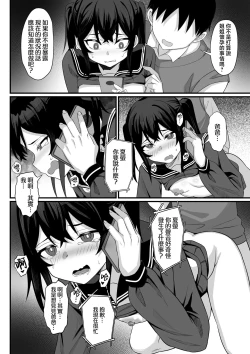 Page 43 of Ore no Joukyou Seiseikatsu 14 "Kaho Hen"