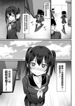 Page 6 of Ore no Joukyou Seiseikatsu 14 "Kaho Hen"
