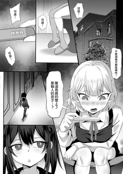 Page 7 of Ore no Joukyou Seiseikatsu 14 "Kaho Hen"