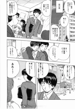 Page 103 of Naoko-san no Naisho