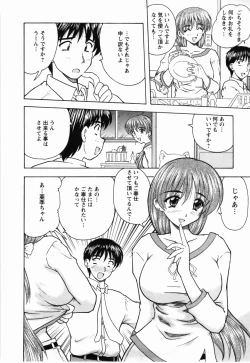 Page 107 of Naoko-san no Naisho