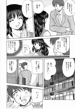 Page 151 of Naoko-san no Naisho