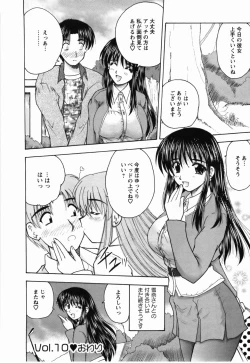Page 181 of Naoko-san no Naisho