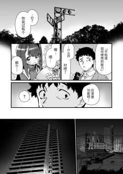 Page 13 of Mahou Shoujo wa Ojisan o teniireru