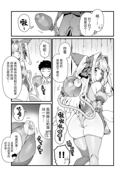 Page 16 of Mahou Shoujo wa Ojisan o teniireru