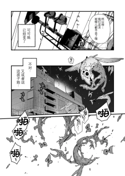 Page 52 of Mahou Shoujo wa Ojisan o teniireru