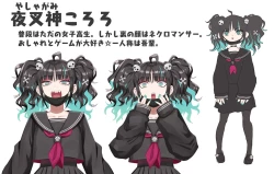 Page 4 of Nakano-san to Yashagami Kororo