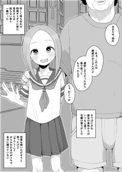 Page 5 of Takagi-san JC1 Enkou Kairaku Ochi NTR Manga