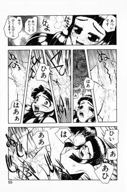 Page 59 of Manana Trap's