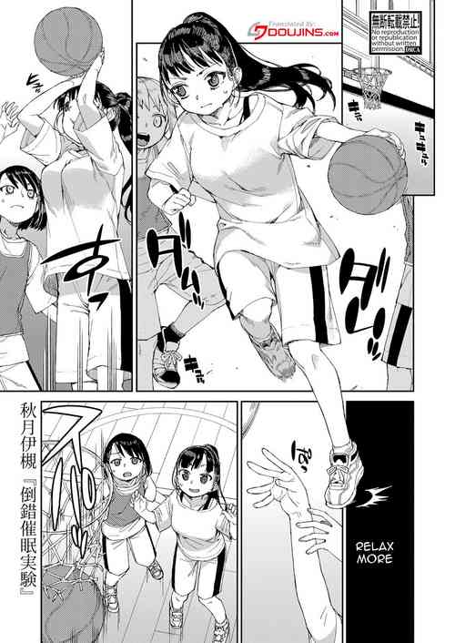 Download Perverted Hypnosis Experiment