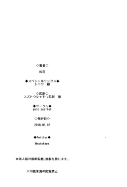 Page 24 of Nemuri Hime II